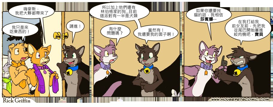 houseparty完成所有任务存档漫画,第646话1图