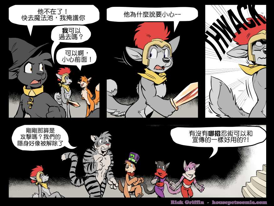 Housepets!漫画,第1331话1图