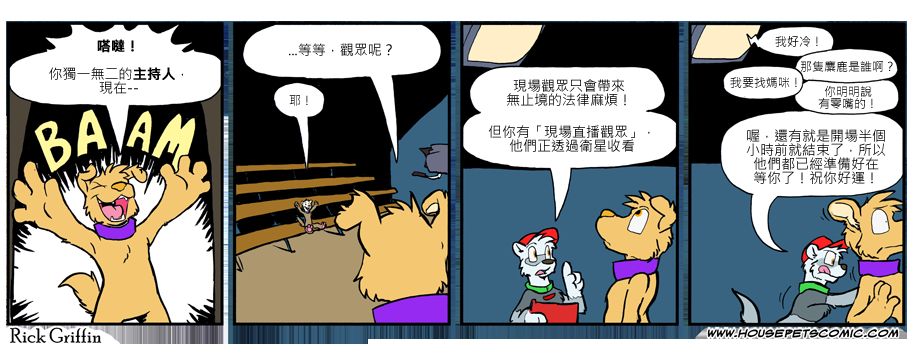 Housepets!漫画,第820话1图