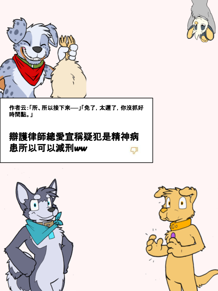Housepets!漫画,第206话2图