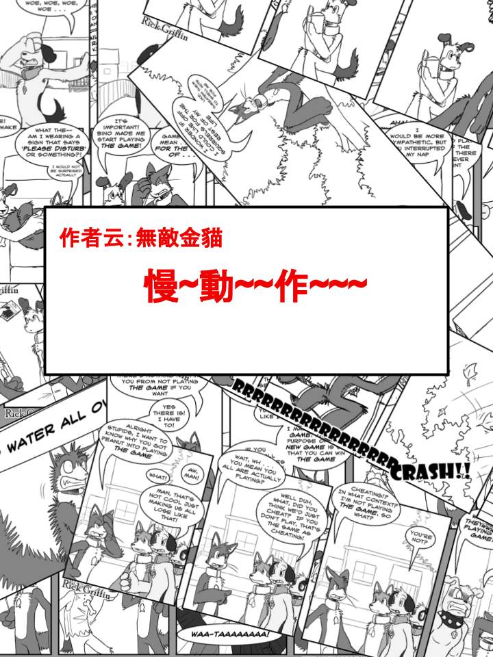 housepeanut.stu漫画,第421话2图