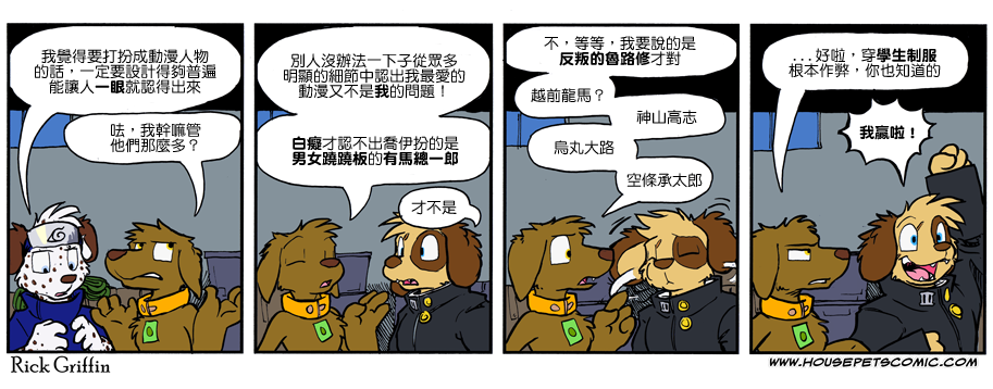 houseparty怎么穿衣服漫画,第894话1图