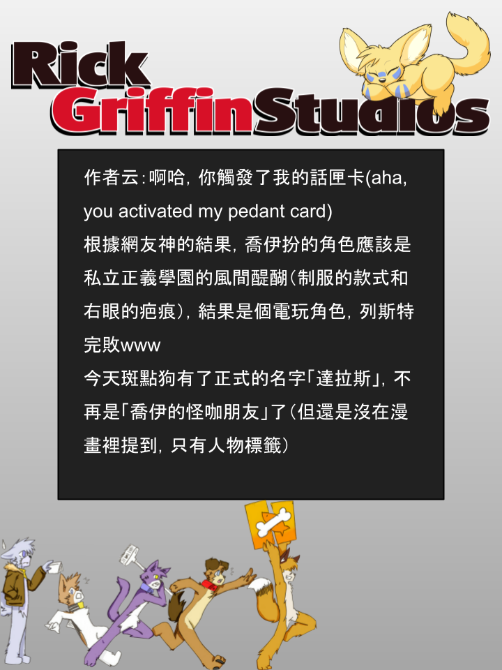 houseparty怎么穿衣服漫画,第894话2图