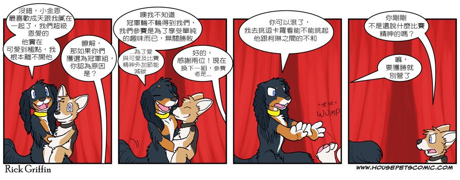 Housepets!漫画,第523话1图