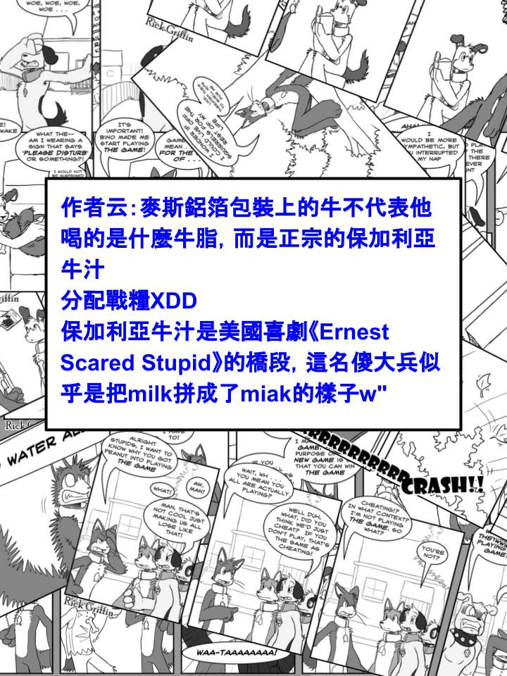 houseparty中文补丁漫画,第420话2图