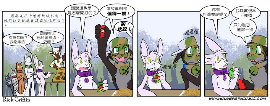 houseparty中文补丁漫画,第420话1图