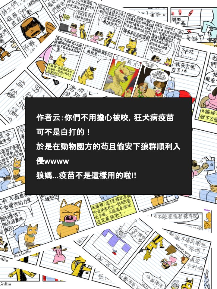 Housepets!漫画,第487话2图