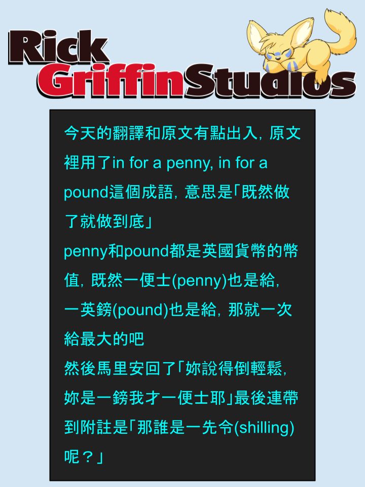 Housepets!漫画,第1617话3图