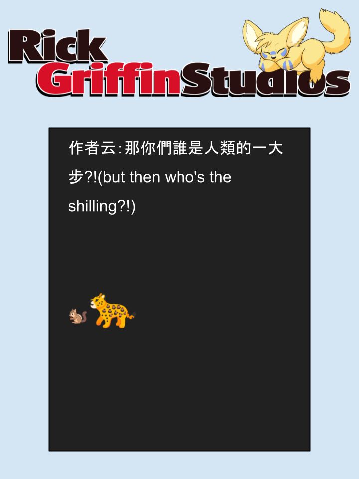 Housepets!漫画,第1617话2图