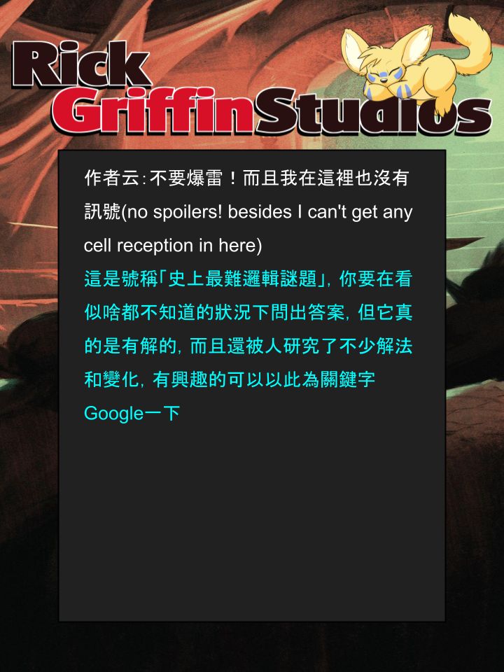 Housepets!漫画,第1317话2图