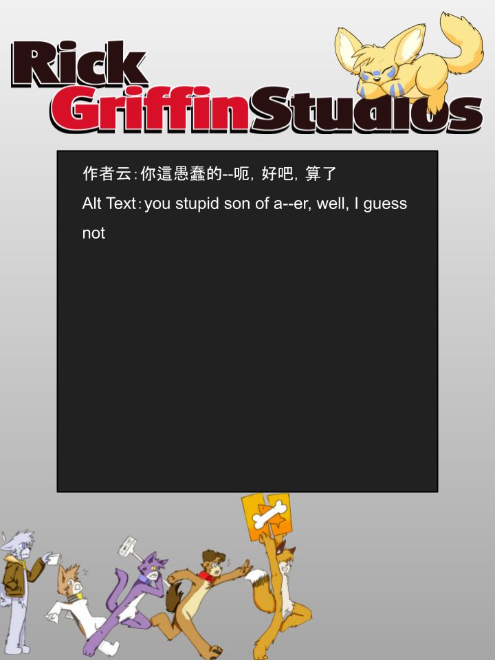 Housepets!漫画,第842话2图