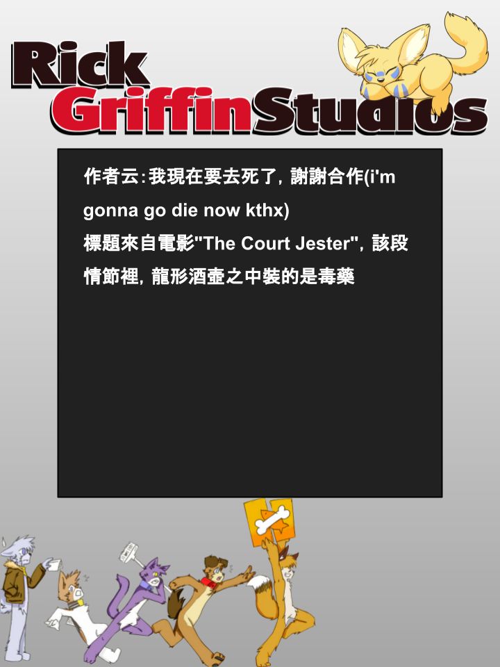 Housepets!漫画,第806话2图