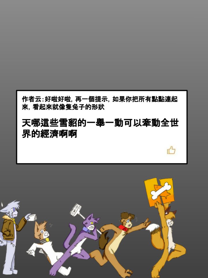 houseparty秘籍漫画,第226话2图