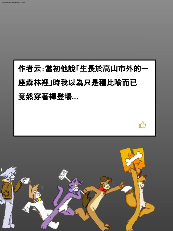 housepeanut.stu漫画,第454话2图