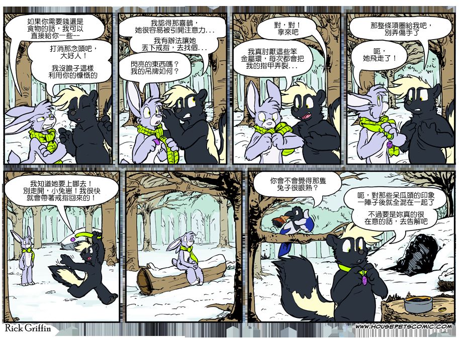 Housepets!漫画,第904话1图