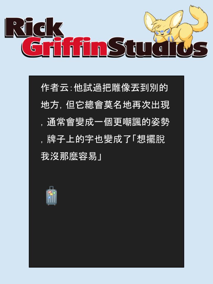 Housepets!漫画,第1625话2图