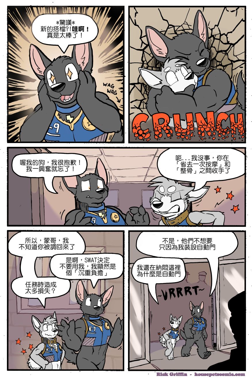 Housepets!漫画,第1135话1图