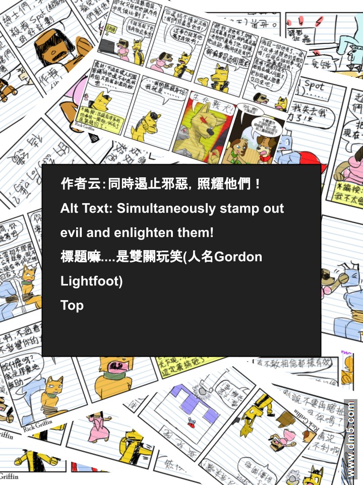 Housepets!漫画,第608话2图