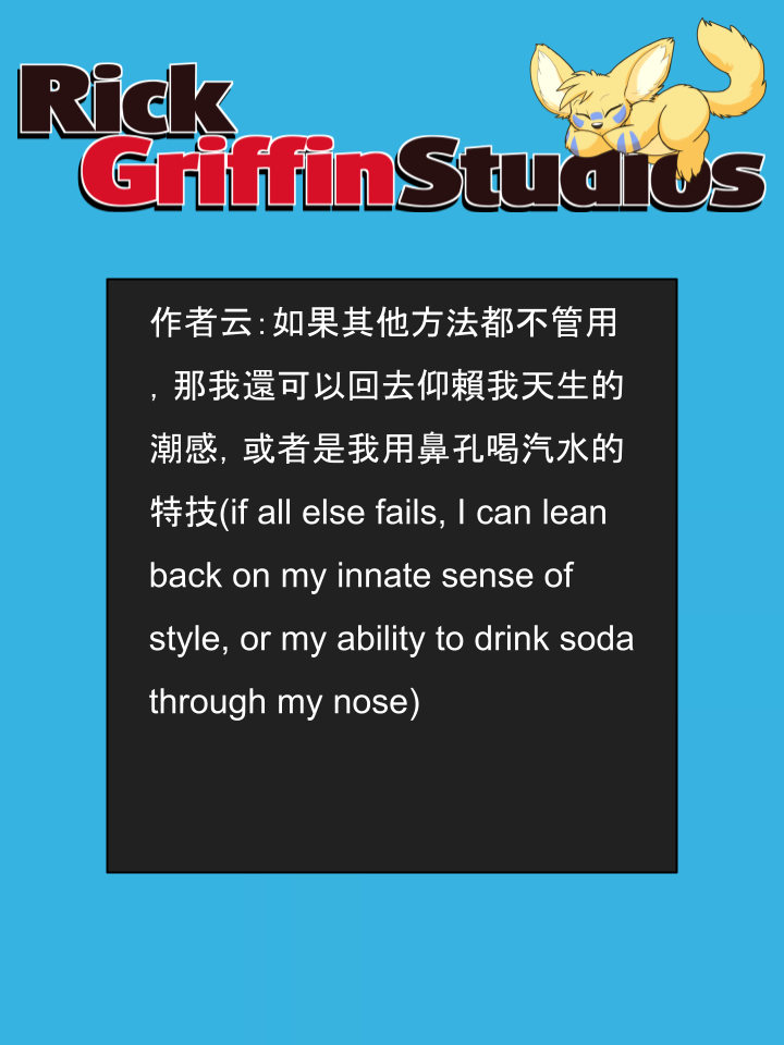 Housepets!漫画,第1594话2图