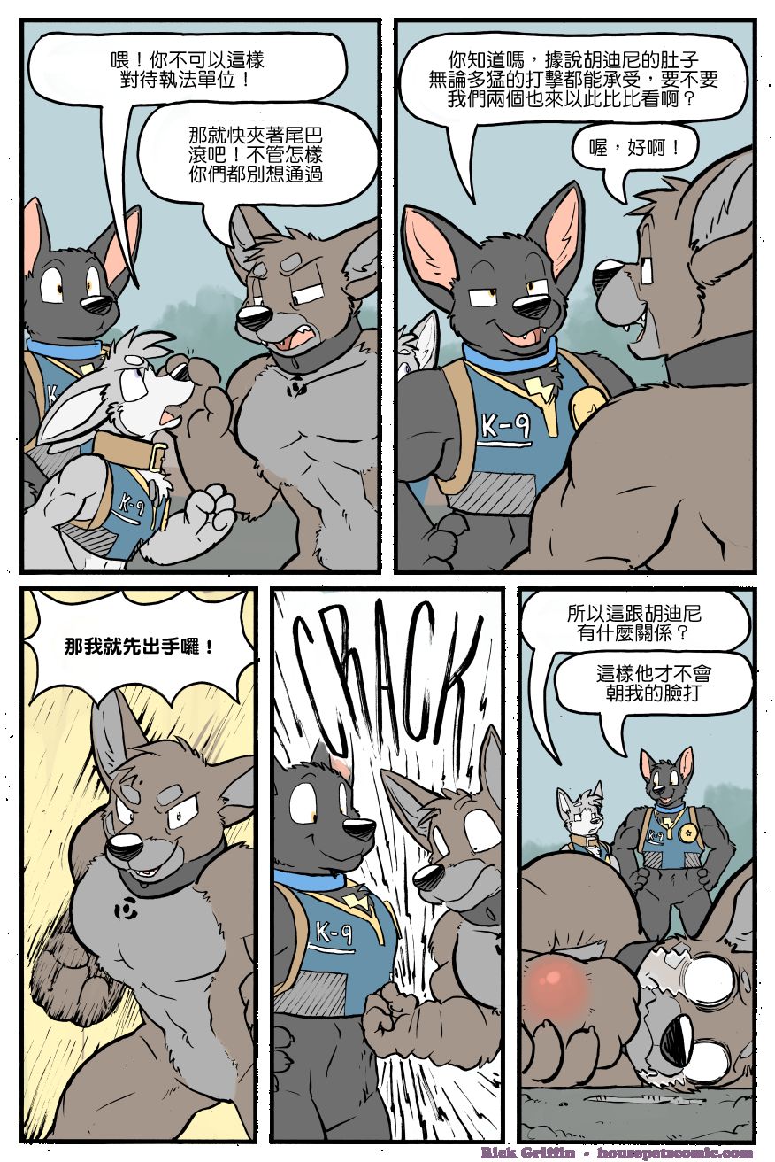 Housepets!漫画,第1153话1图