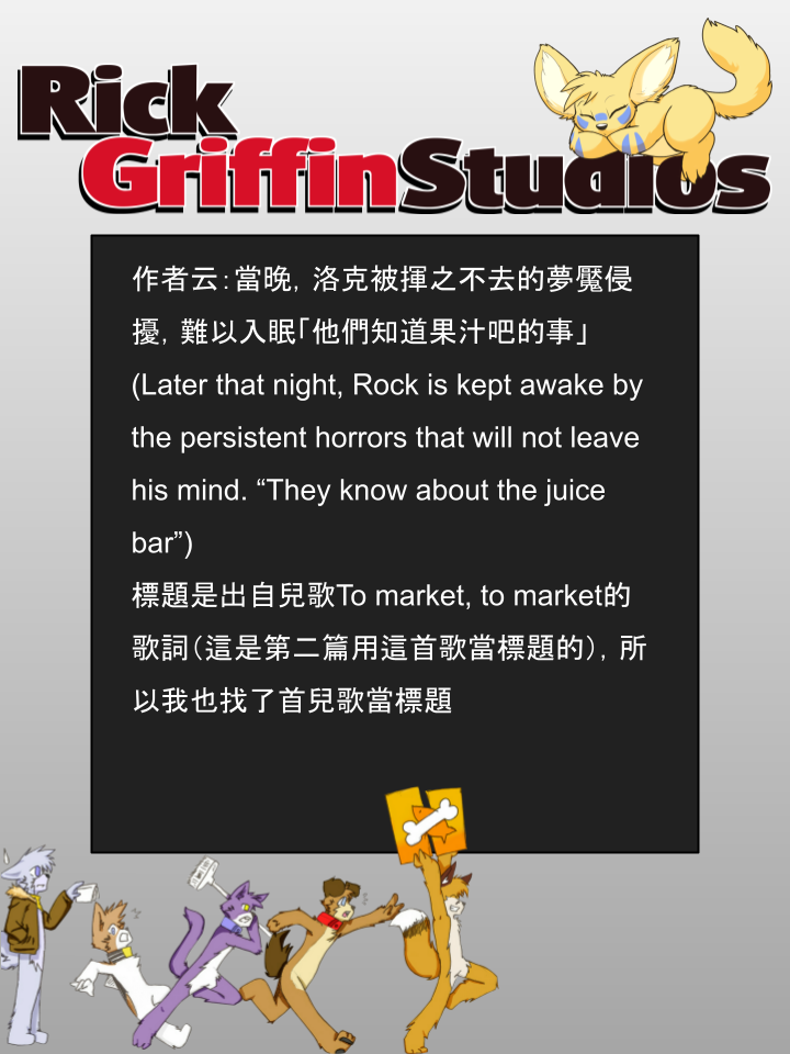 Housepets!漫画,第884话2图