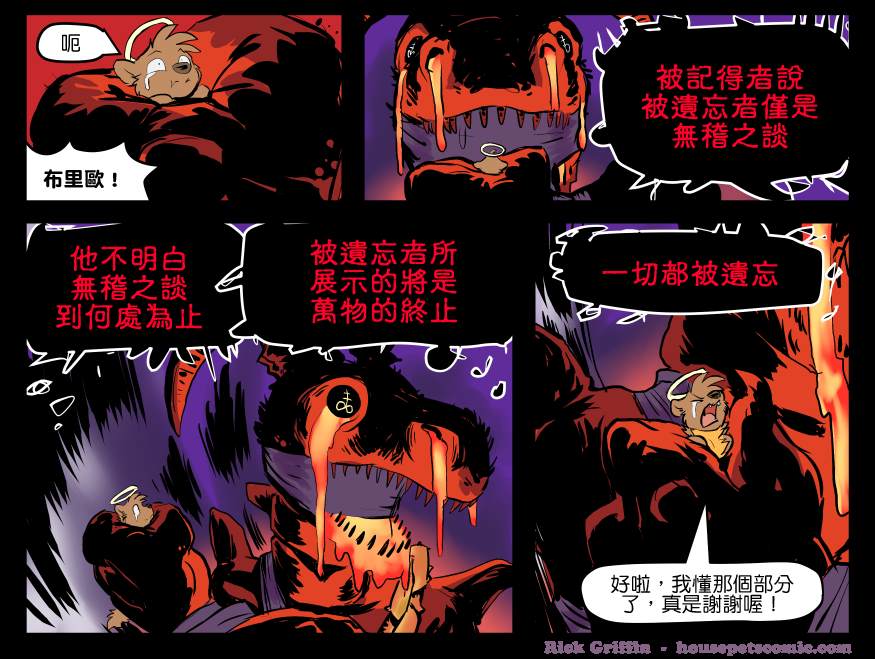 Housepets!漫画,第1351话1图