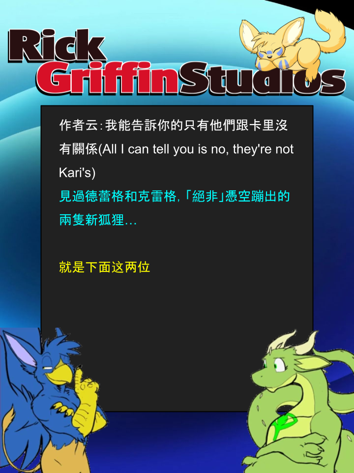 Housepets!漫画,第1405话2图