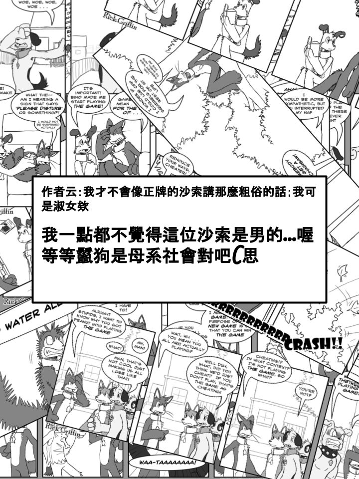 Housepets!漫画,第255话2图
