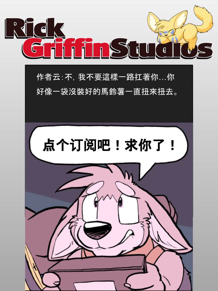 Housepets!漫画,第1149话2图