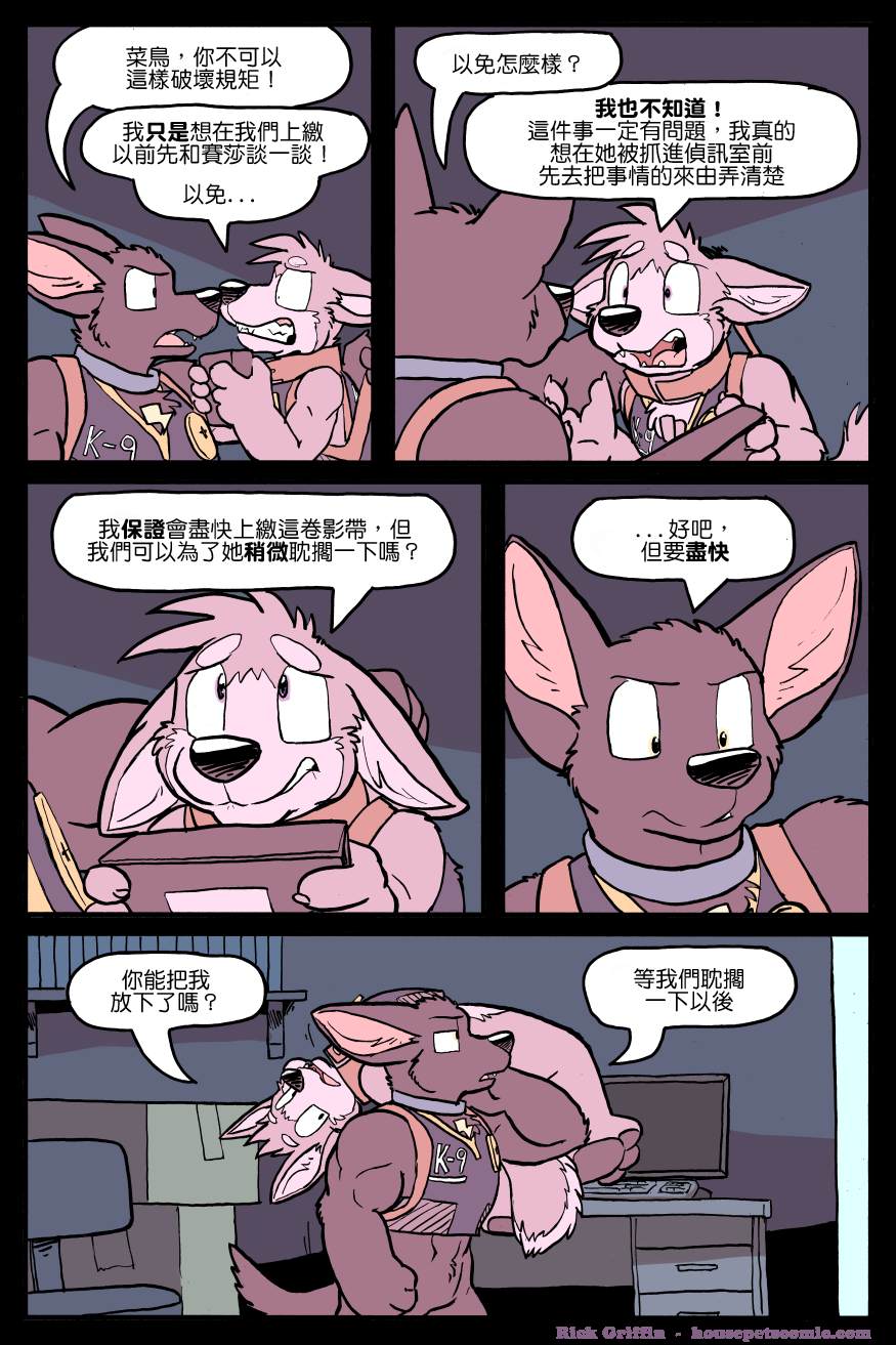 Housepets!漫画,第1149话1图