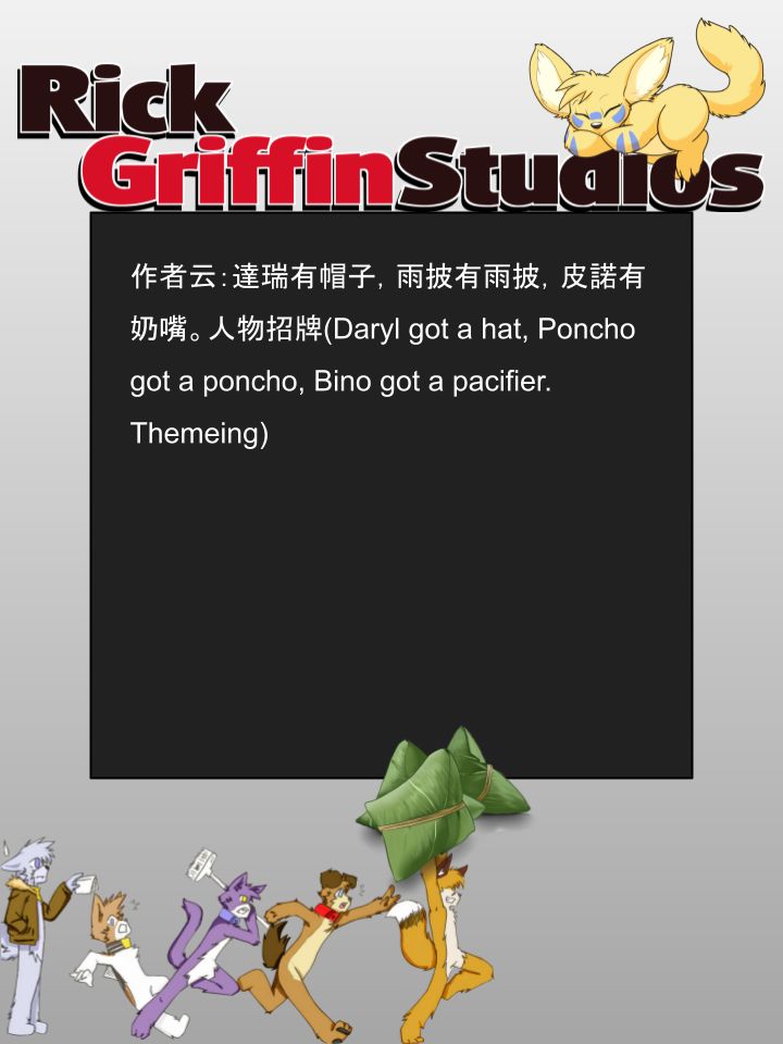 Housepets!漫画,第956话2图