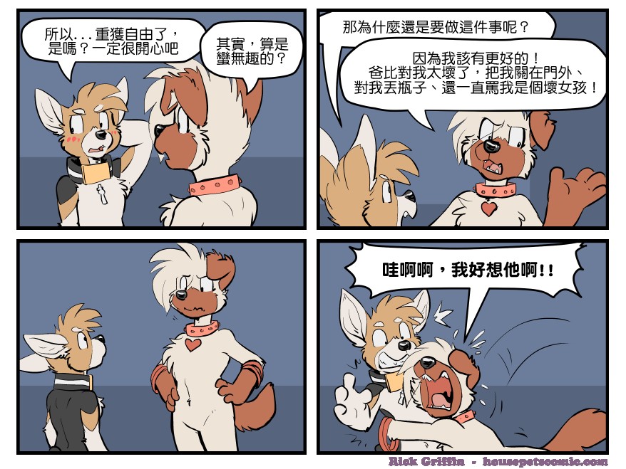 houseparty完成所有任务存档漫画,第1641话1图