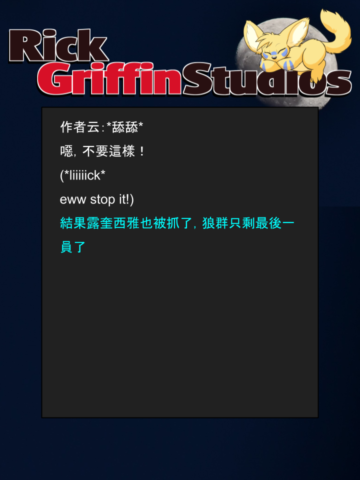 Housepets!漫画,第1439话2图