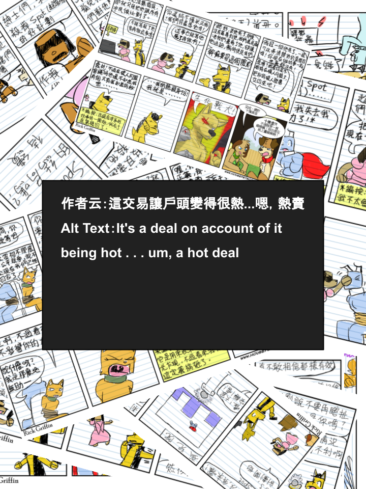 Housepets!漫画,第676话2图