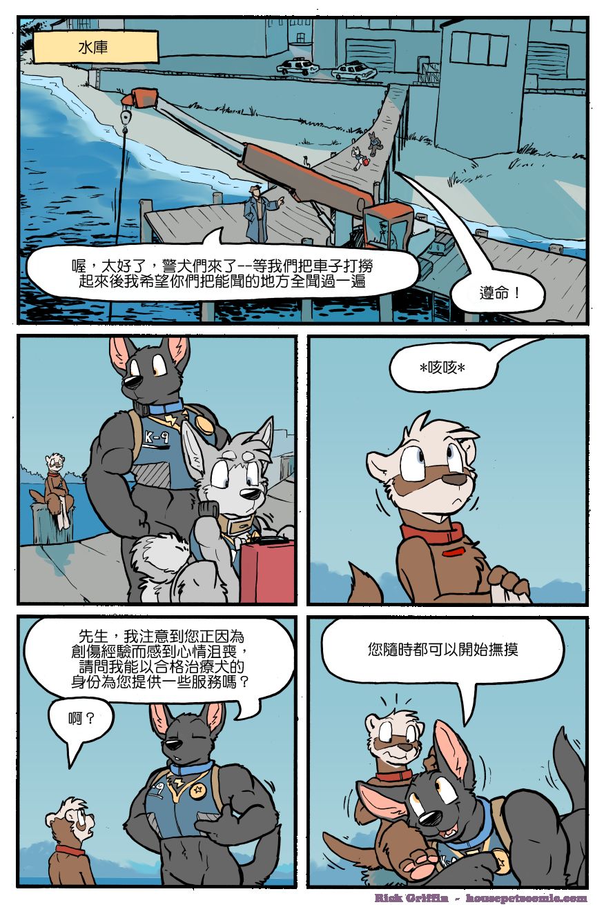 houseparty去码补丁漫画,第1137话1图