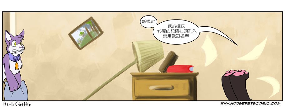 Housepets!漫画,第497话1图