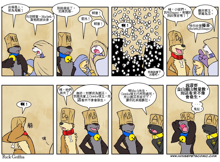 Housepets!漫画,第442话1图