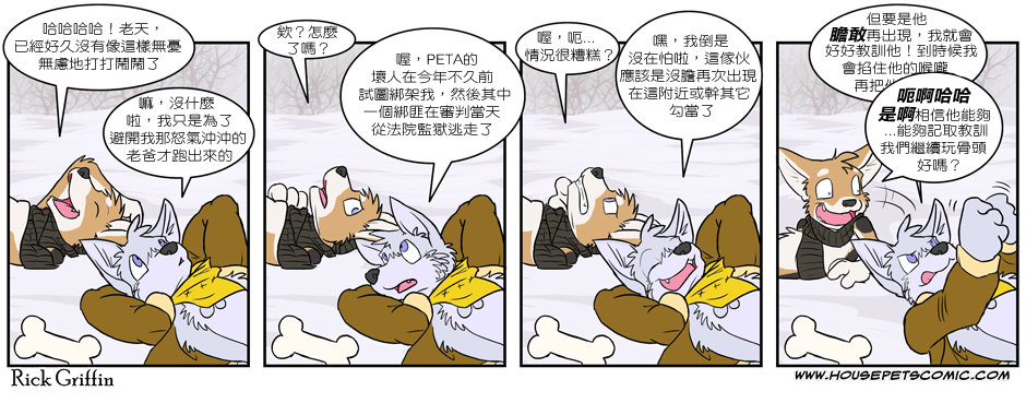 houseparty中文补丁漫画,第213话1图