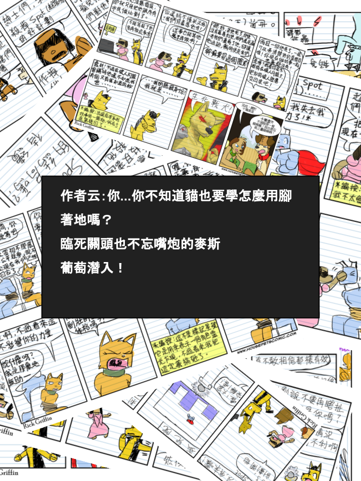 Housepets!漫画,第512话2图