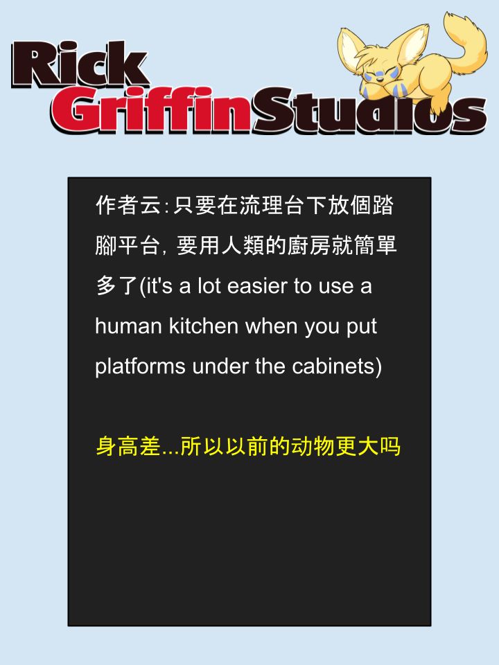 Housepets!漫画,第1619话2图