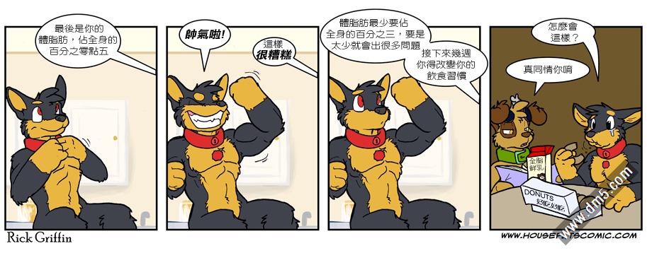 Housepets!漫画,第591话1图