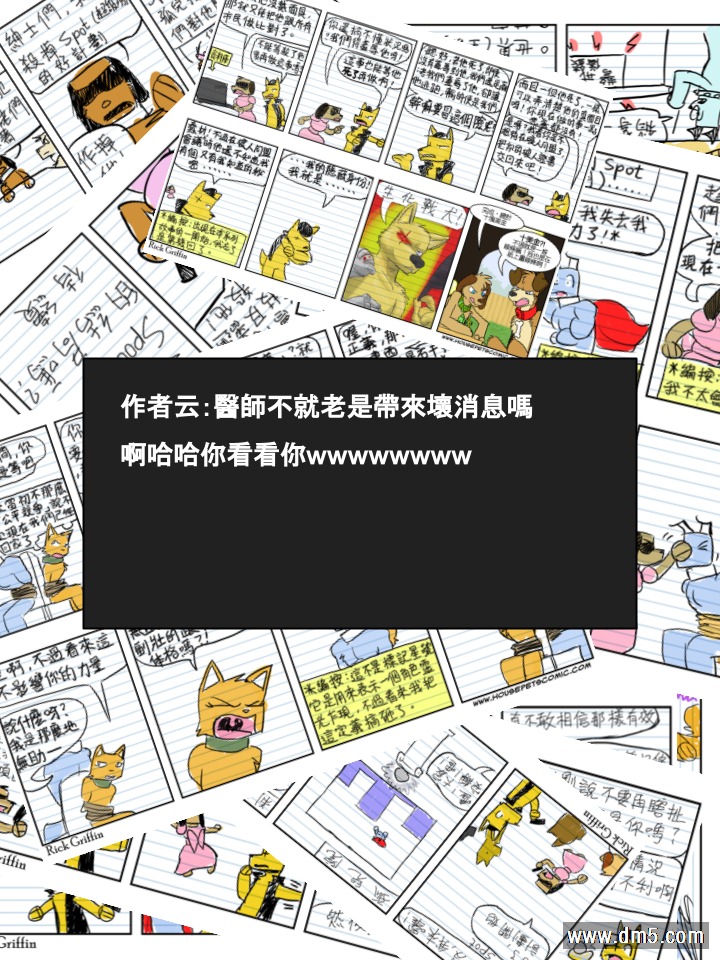 Housepets!漫画,第591话2图