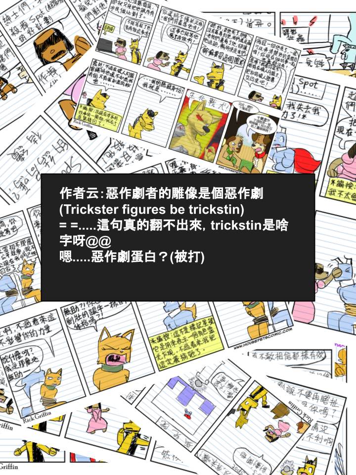 houseparty完成所有任务存档漫画,第294话3图