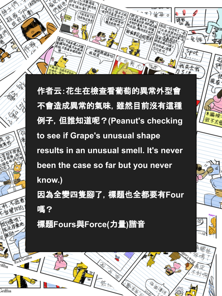 Housepets!漫画,第713话2图