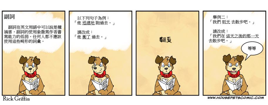 houseparty怎么穿衣服漫画,第458话1图