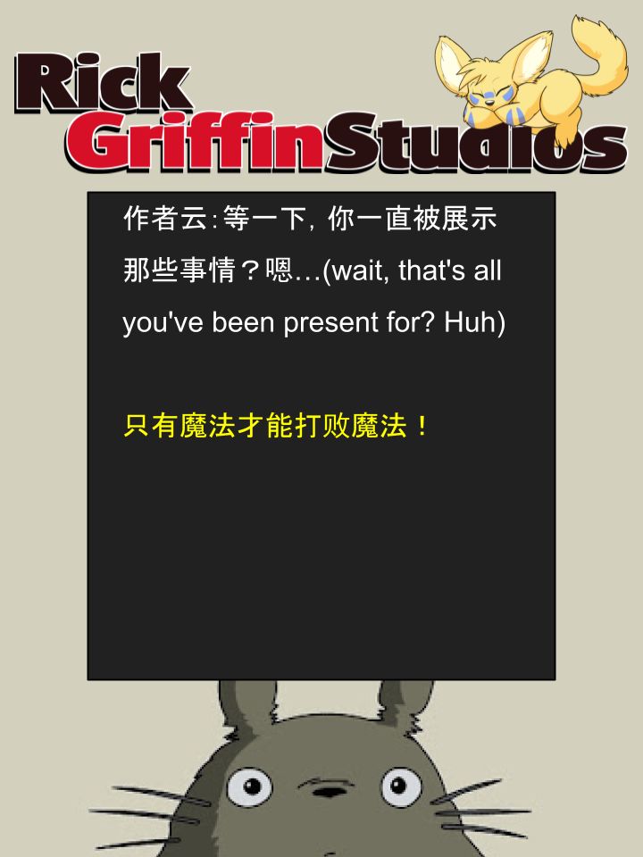 Housepets!漫画,第1584话2图