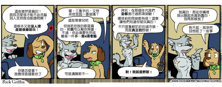 houseparty怎么穿衣服漫画,第953话1图