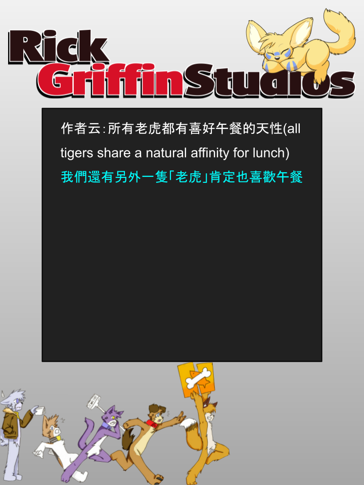 Housepets!漫画,第1070话2图