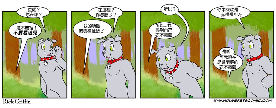houseplay作弊码漫画,第385话1图