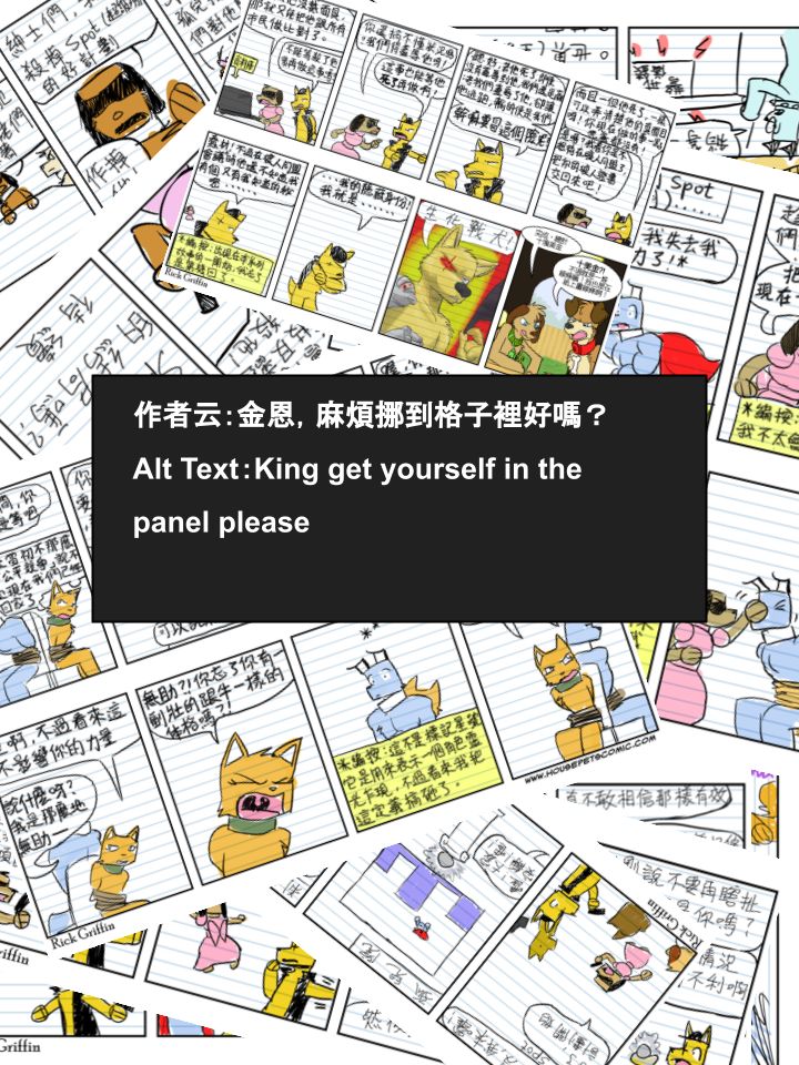 Housepets!漫画,第630话2图